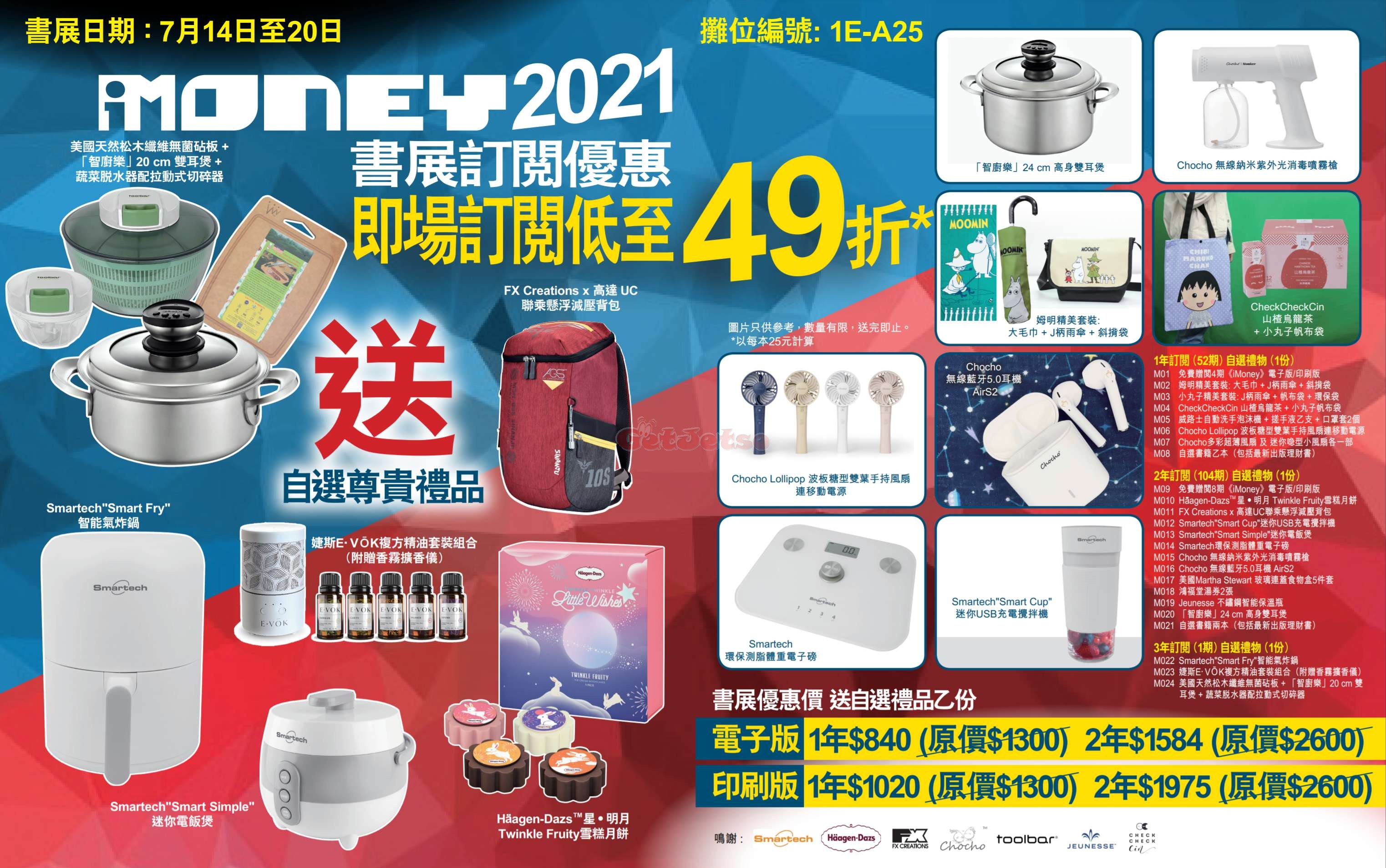 香港書展2021優惠(7月17日更新)圖片47