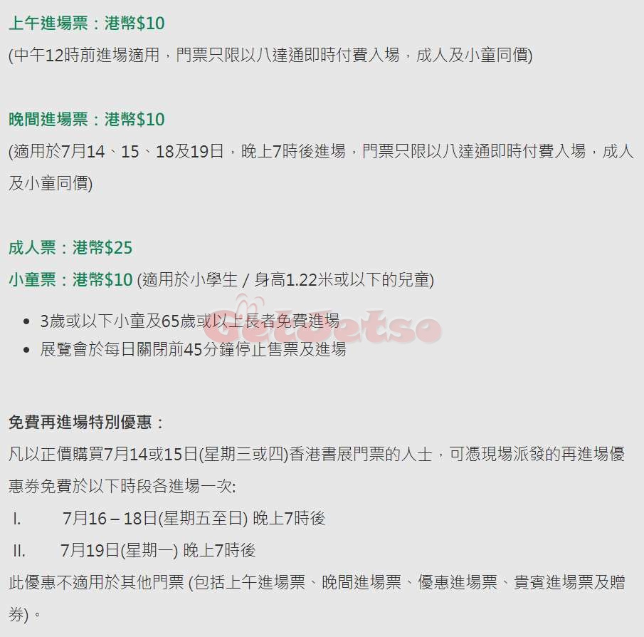 香港書展2021優惠(7月17日更新)圖片43