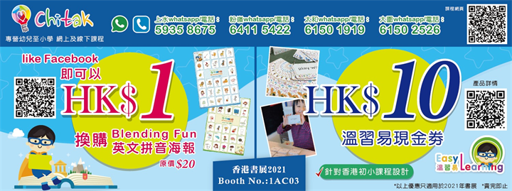 香港書展2021優惠(7月17日更新)圖片24