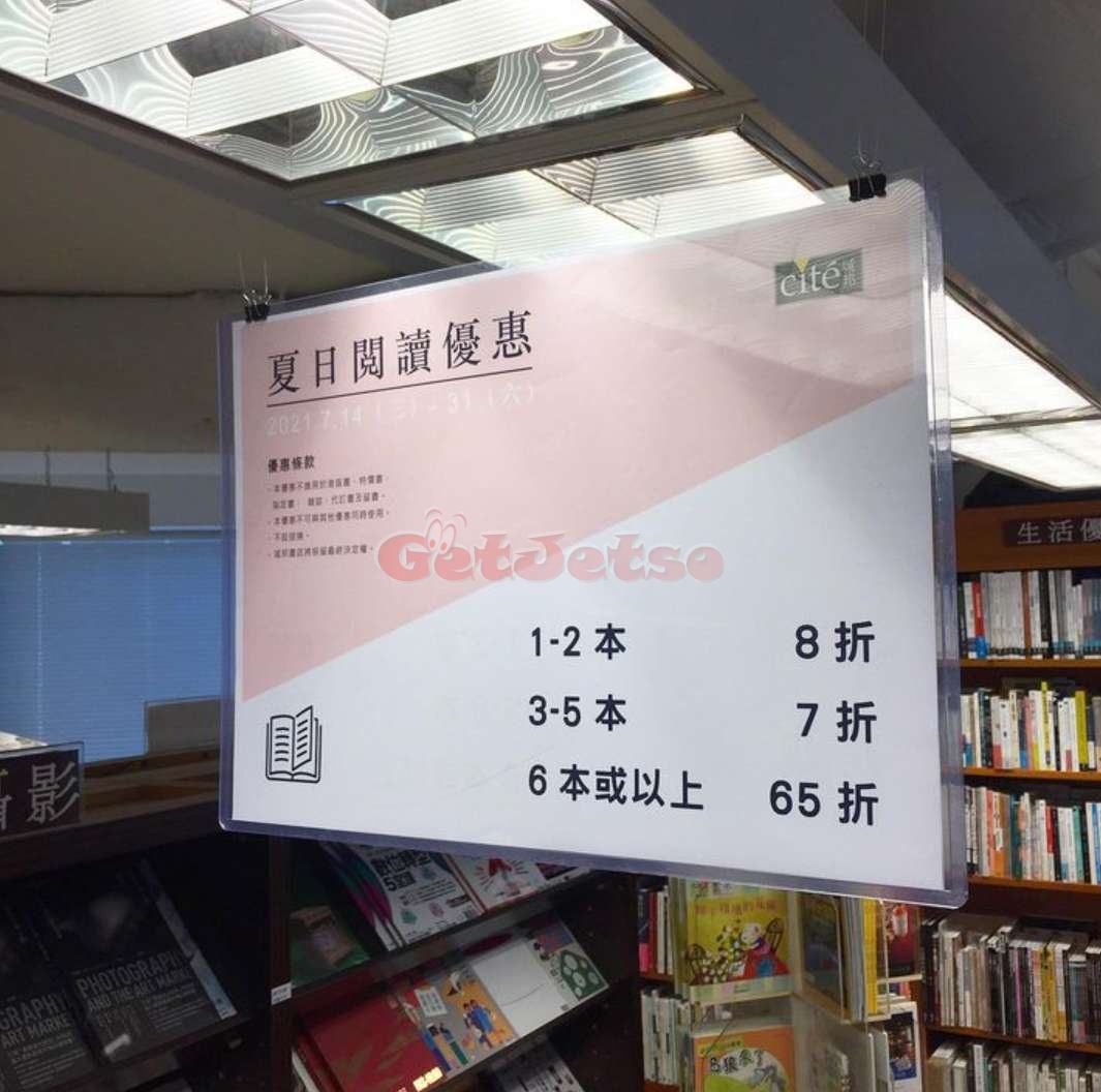 香港書展2021優惠(7月17日更新)圖片65