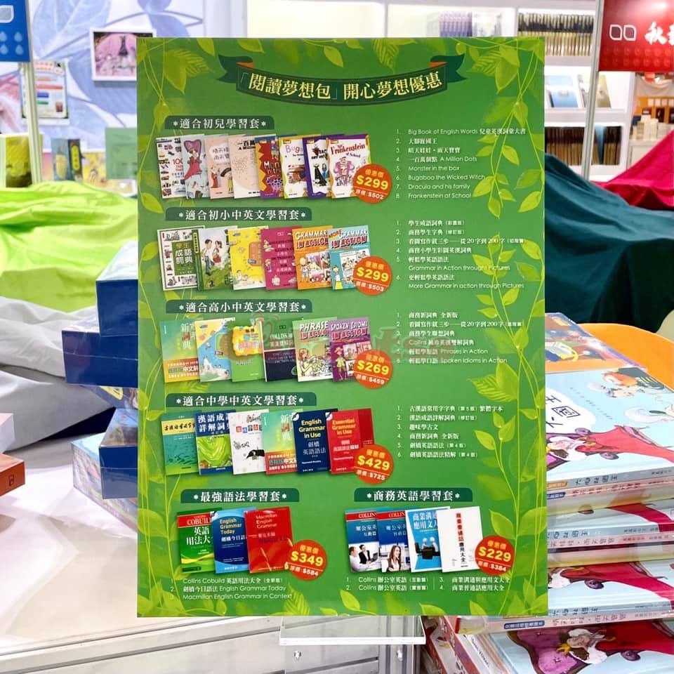 香港書展2021優惠(7月17日更新)圖片67