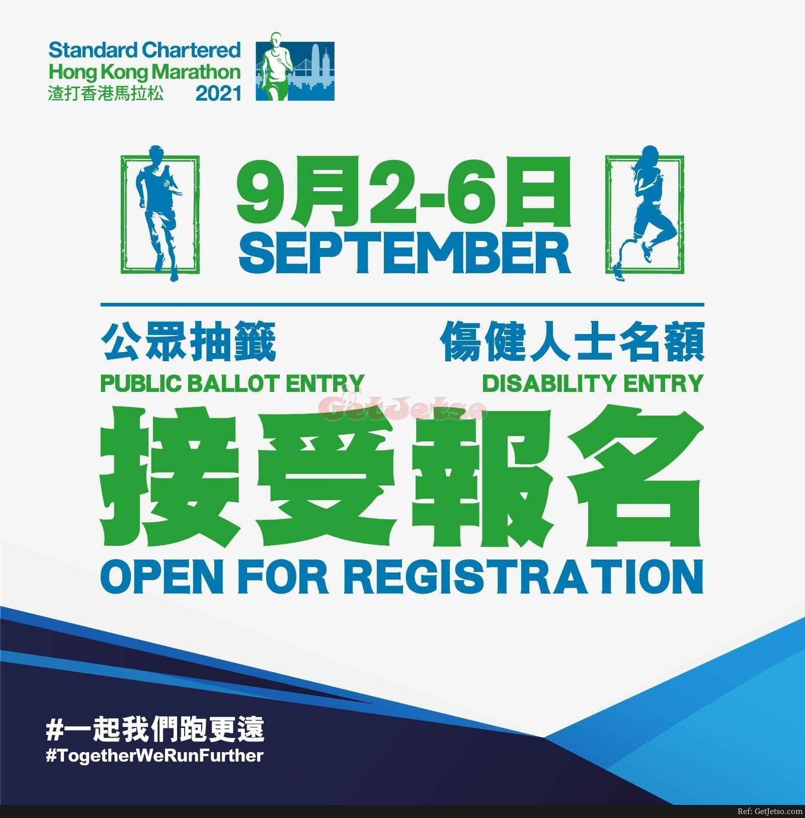 渣打香港馬拉松2021正式接受報名(21年9月2-6日)圖片1