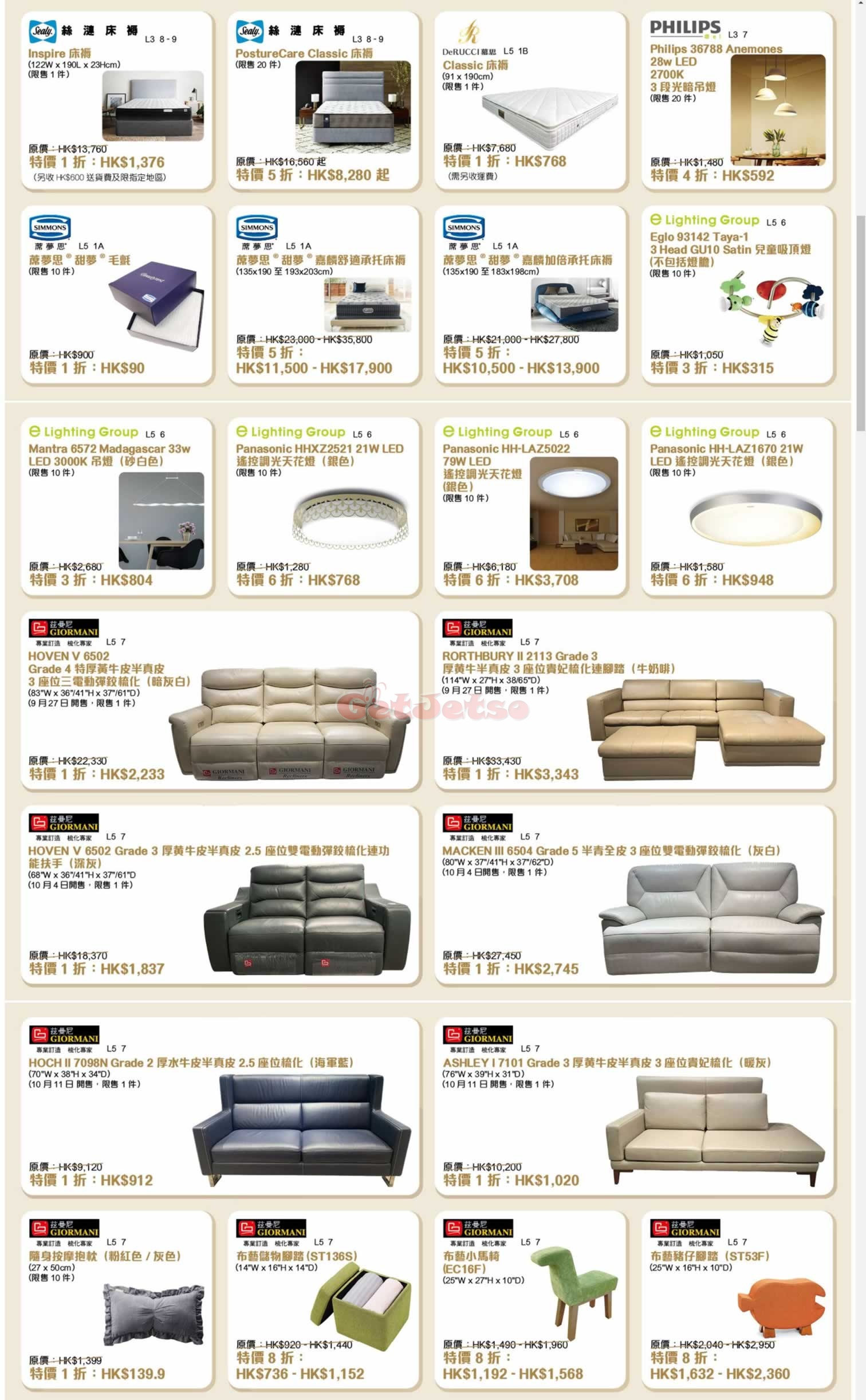 MegaBox 低至1折感謝祭優惠(21年9月27-11月21日)2.jpg