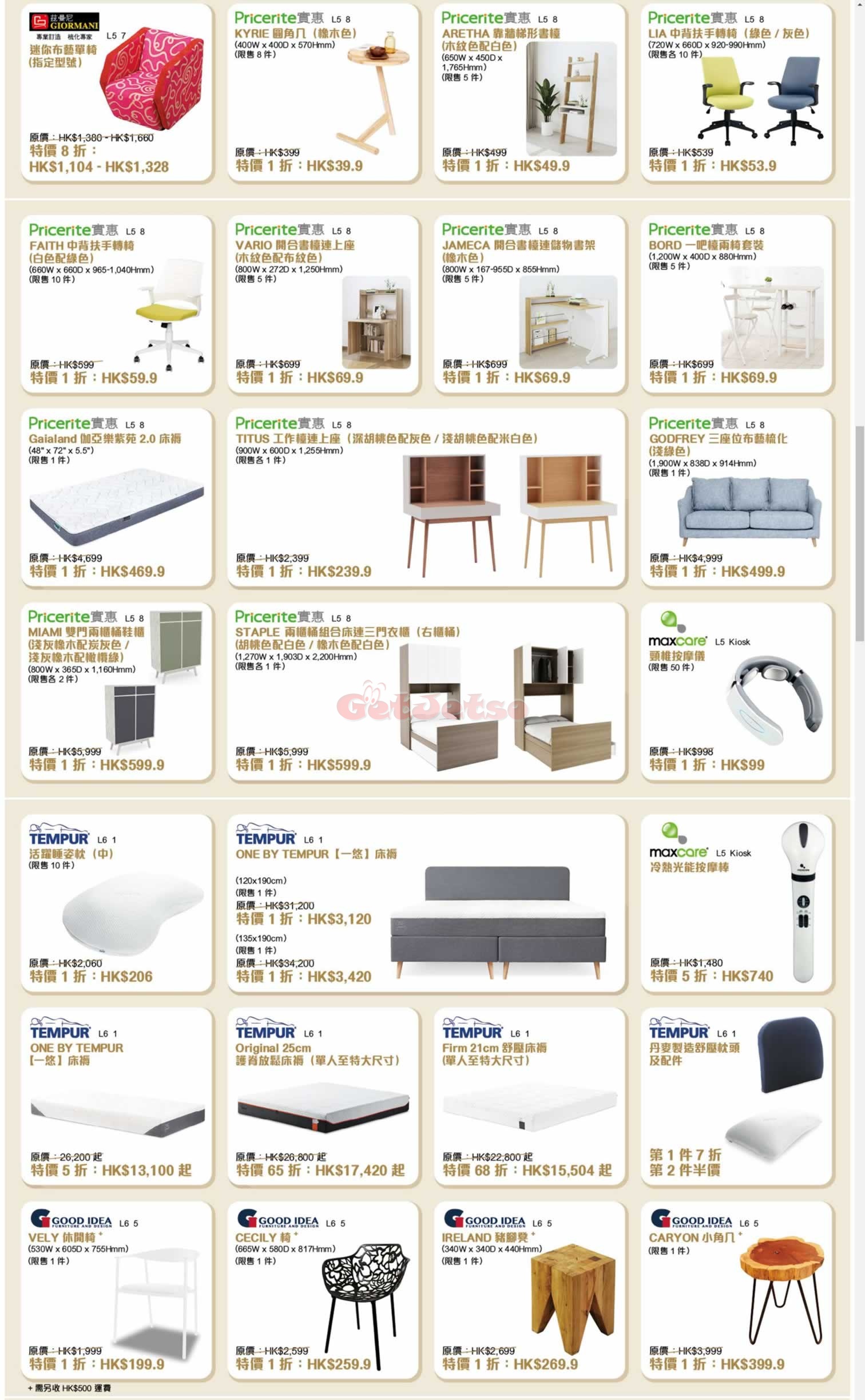 MegaBox 低至1折感謝祭優惠(21年9月27-11月21日)3.jpg