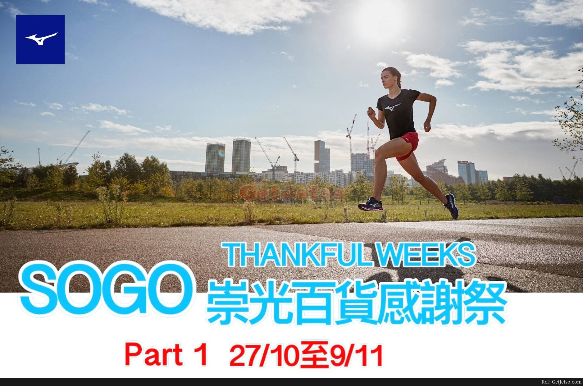 Tokyo Sports 最新優惠(10月27日更新)圖片1