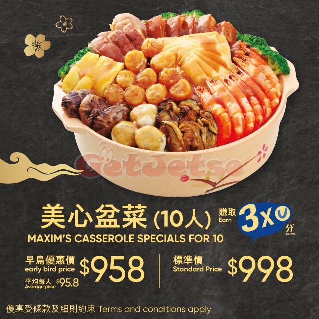 Market Place 冬至盆菜早鳥優惠(至21年12月12日)圖片1