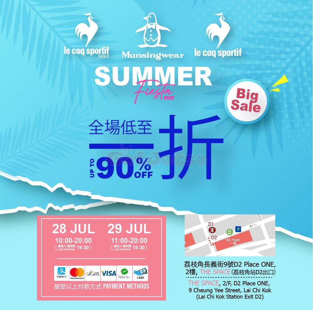 HK DSCENTE 低至1折減價優惠(22年7月28-29日)圖片1