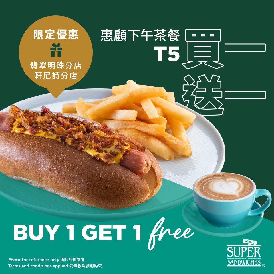 Olivers Super Sandwiches 下午茶買1送1優惠@翡翠明珠、軒尼詩店(至22年10月31日)圖片1