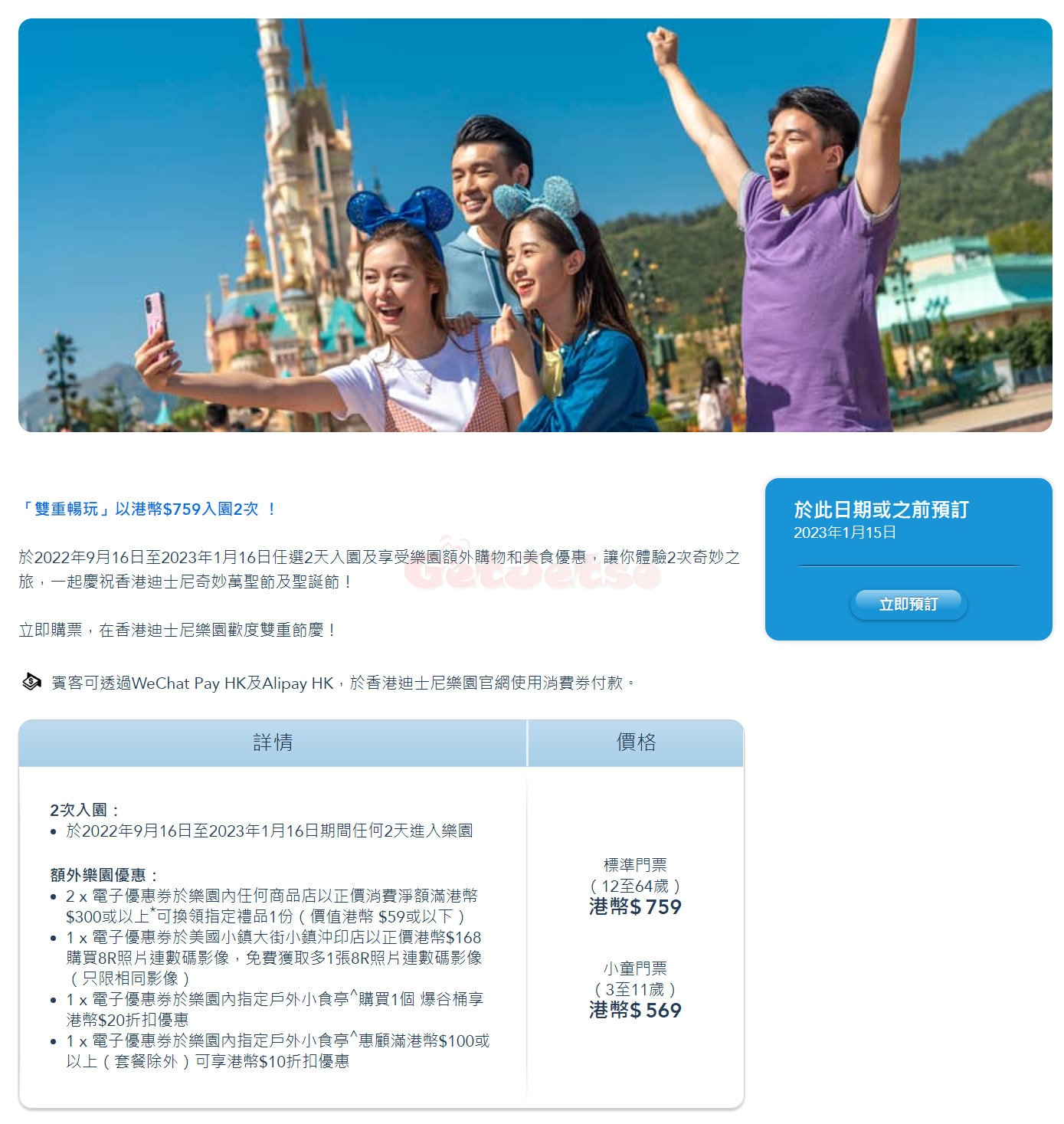 香港迪士尼樂園10K Weekend 2023 公開報名(22年11月28日起)圖片1