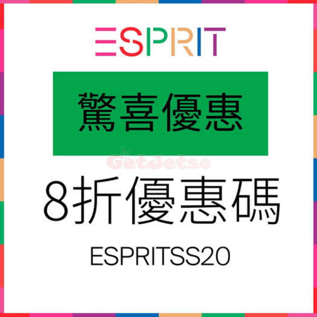 ESPRIT 網店8折減價優惠(10月20日更新)圖片1