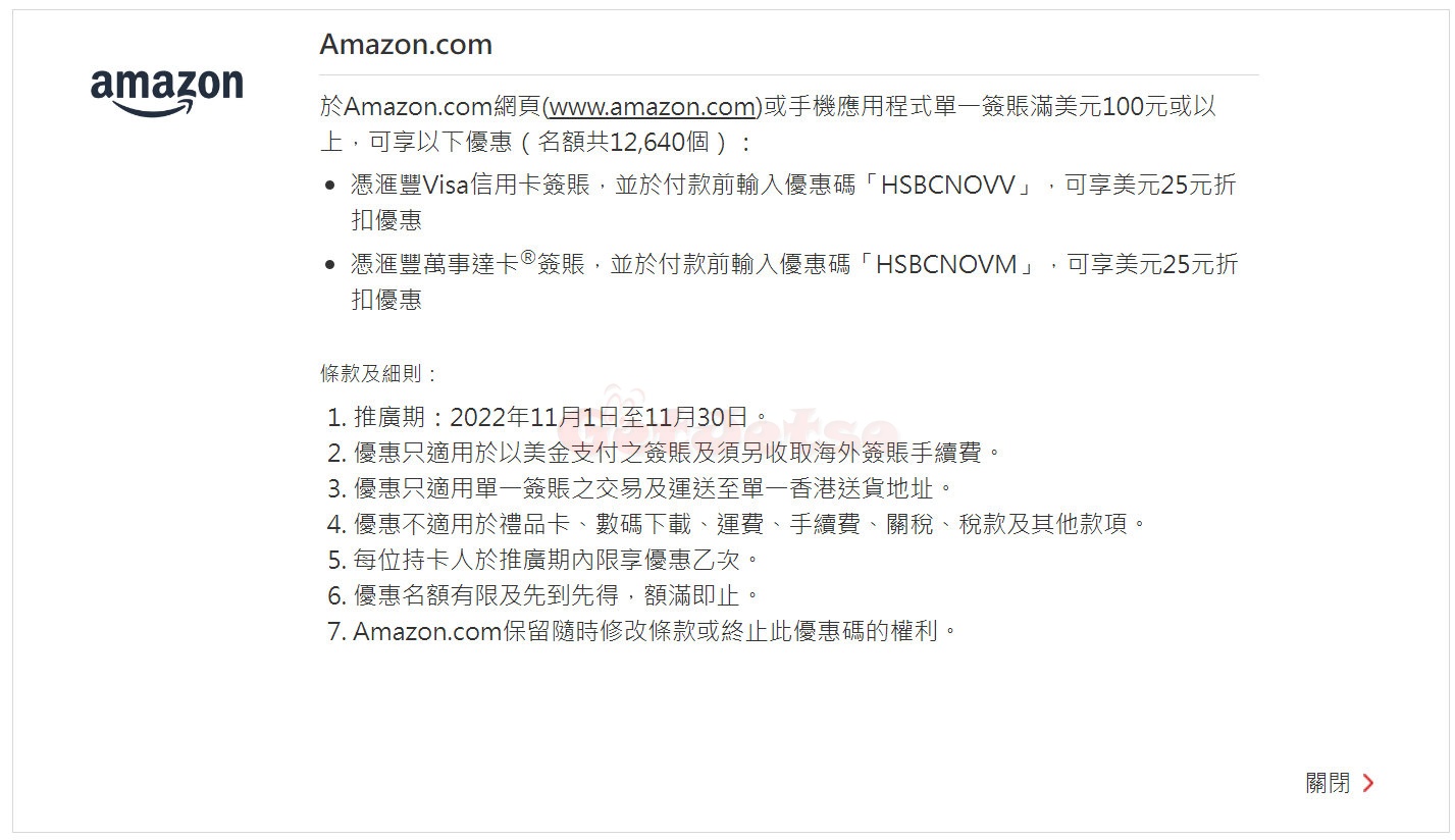 Amazon.com 簽帳US 0減信用卡優惠(11月14日更新)圖片3