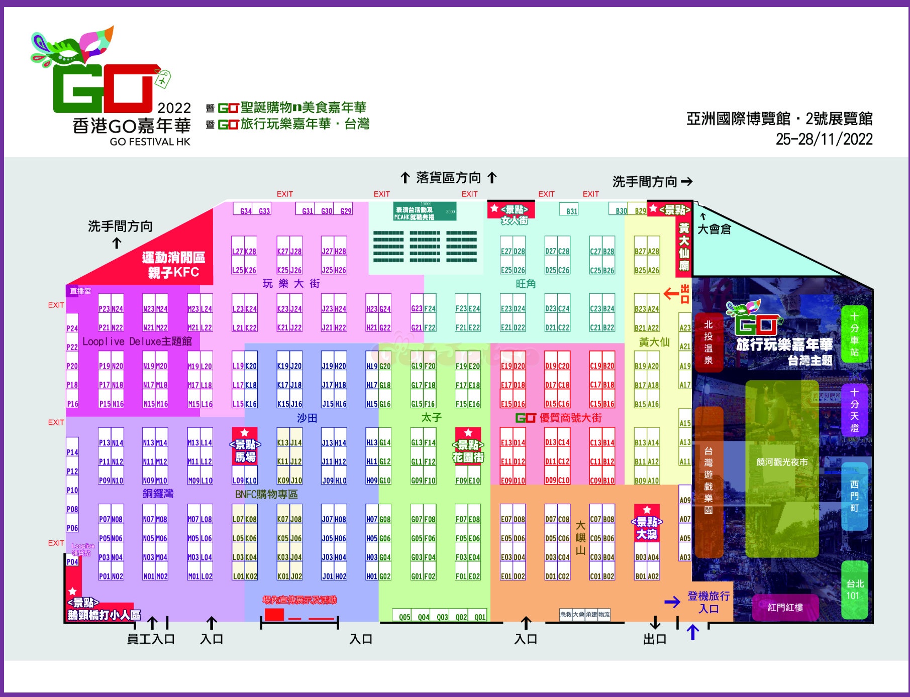 香港GO嘉年華2022 低至1折購物優惠(22年11月25-28日)圖片2