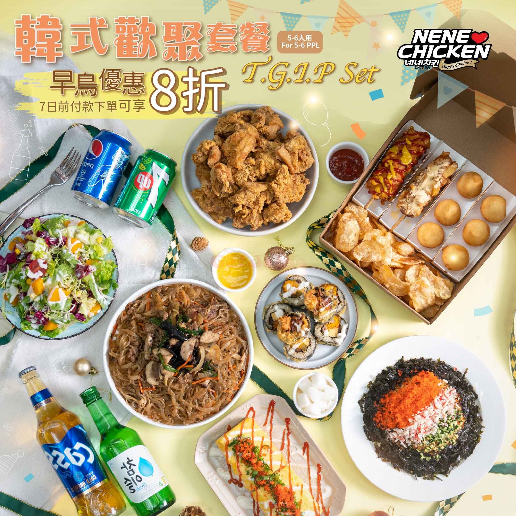 NeNe Chicken 韓式歡聚套餐8折優惠(12月15日更新)圖片2