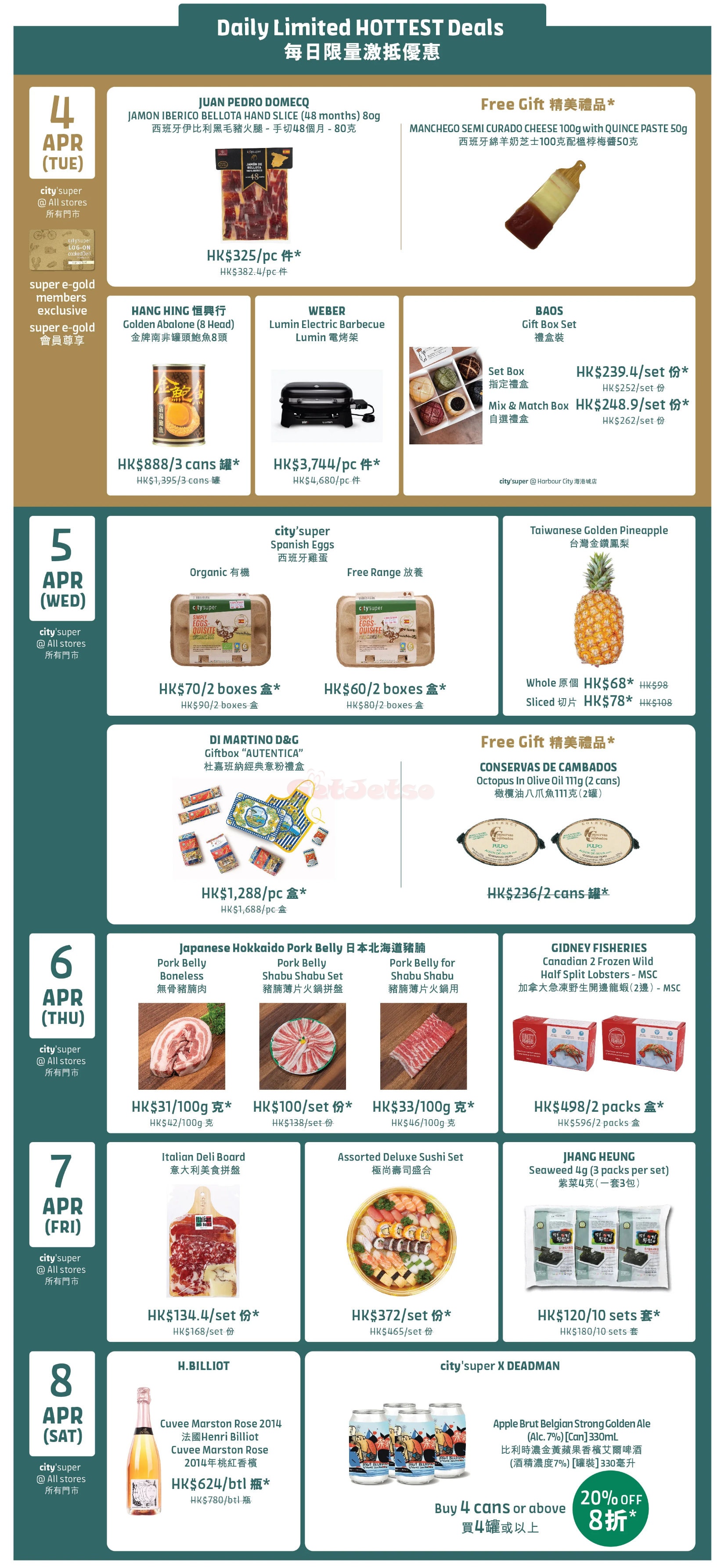 Citysuper Spring Fest 會員購物優惠日(至23年4月8日)圖片2