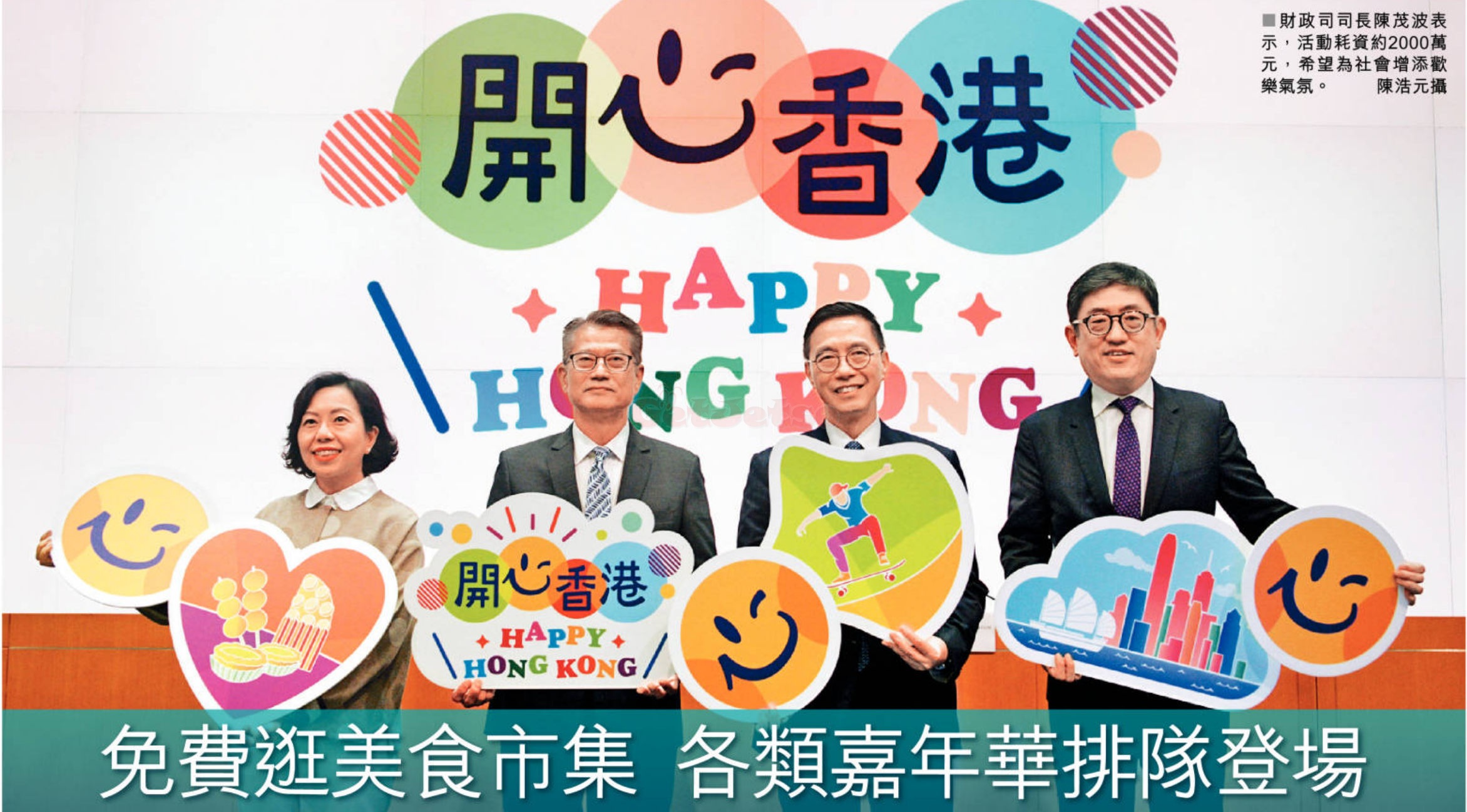 「開心香港」4月29日全港戲院睇戲優惠(4月26日更新)圖片1