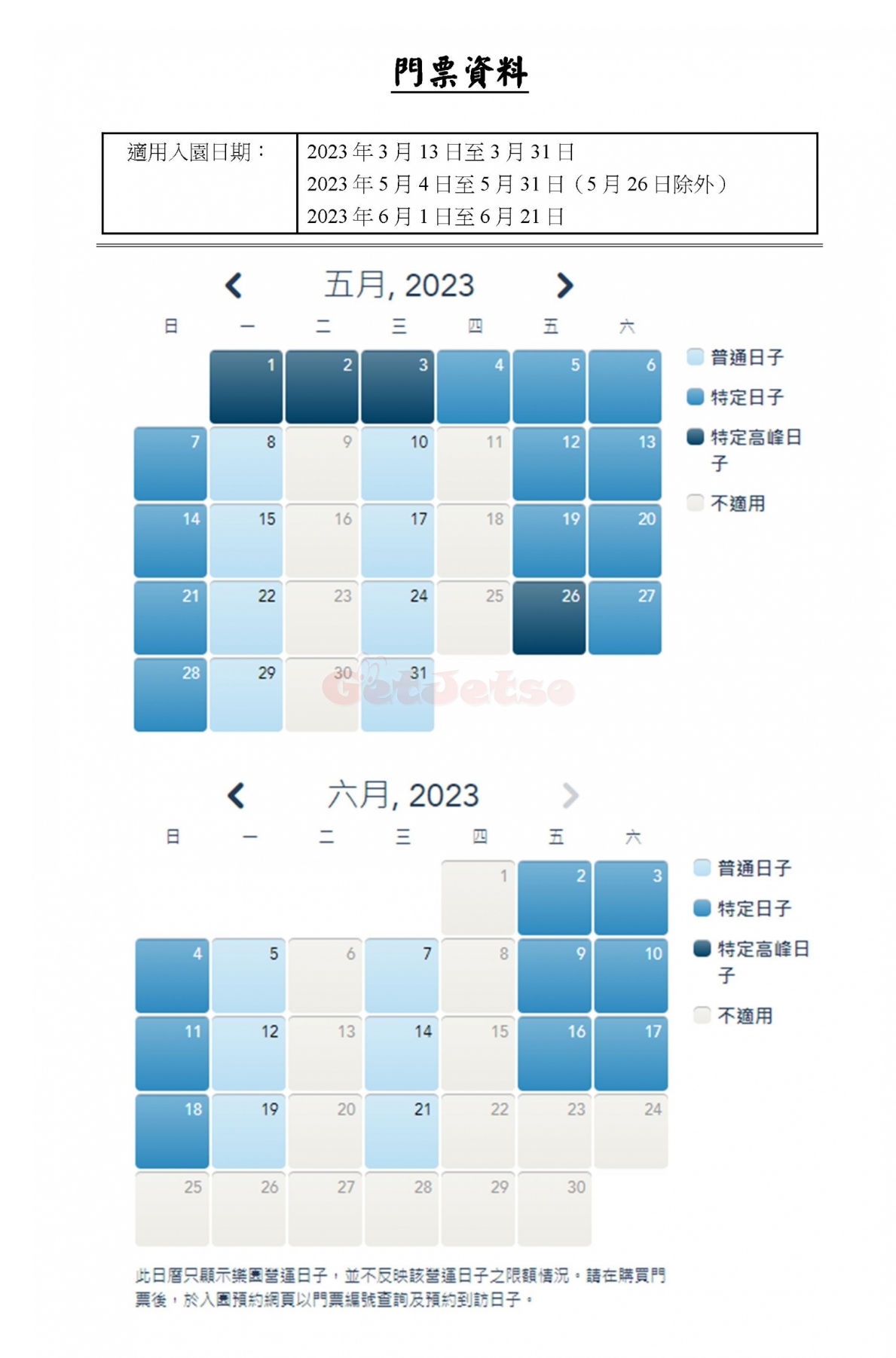 香港迪士尼門票低至9、樂園酒店7折優惠優惠@工聯會(至23年6月20日)圖片3