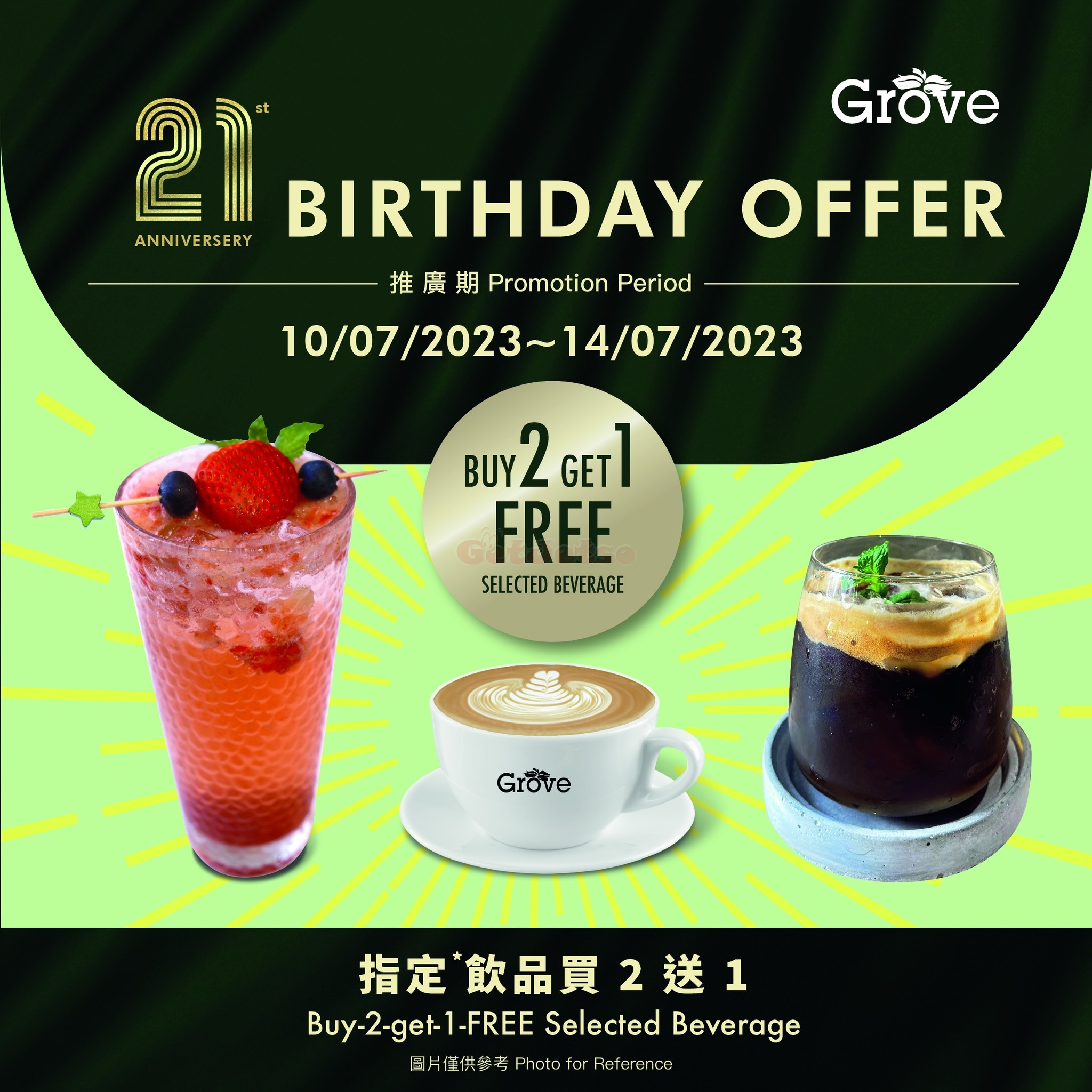 Grove Cafe 飲料買2送1優惠(23年7月10-14日)圖片1