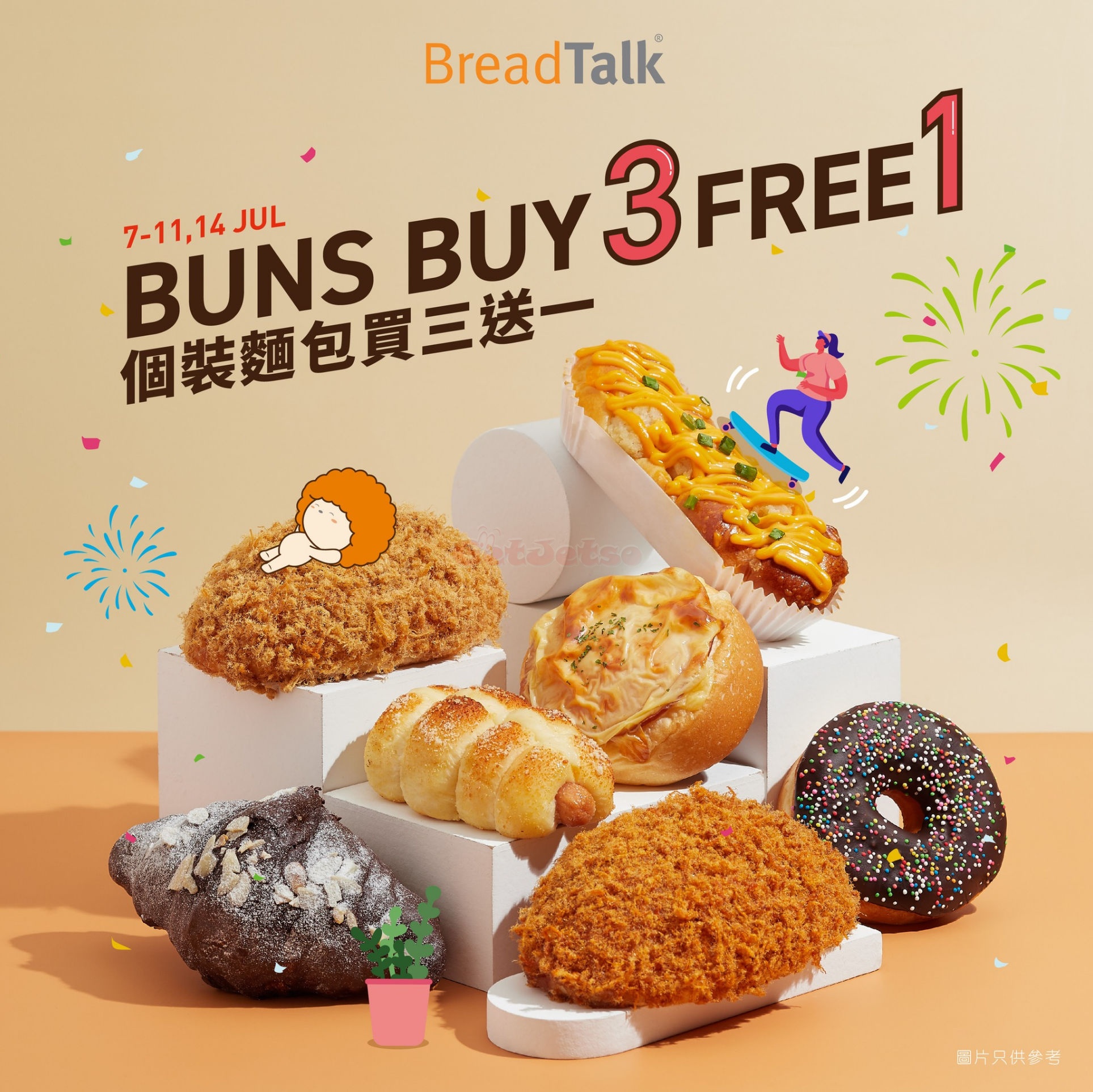 BreadTalk 個裝麵包買3送1優惠(至23年7月11日)圖片1