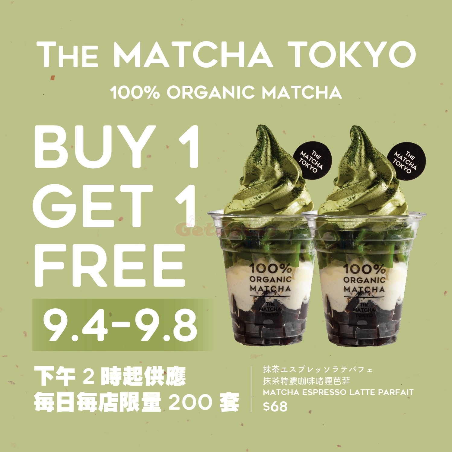 THE MATCHA TOKYO 買1送1優惠@指定飲品/甜品(至23年9月29日)圖片1