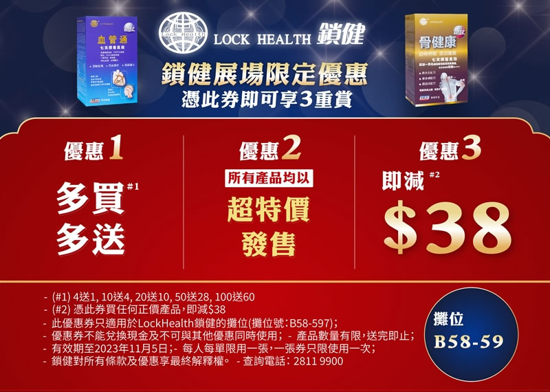 香港美食嘉年華2023購物優優惠(23年10月28-11月5日)圖片16