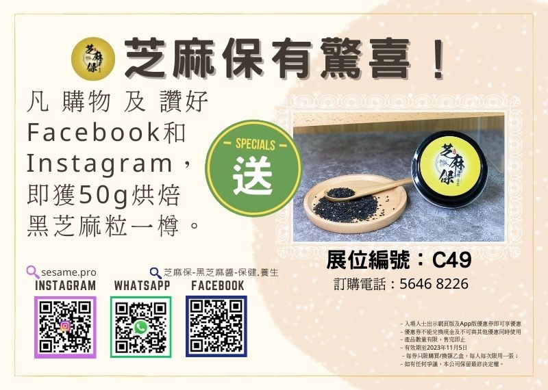 香港美食嘉年華2023購物優優惠(23年10月28-11月5日)圖片19