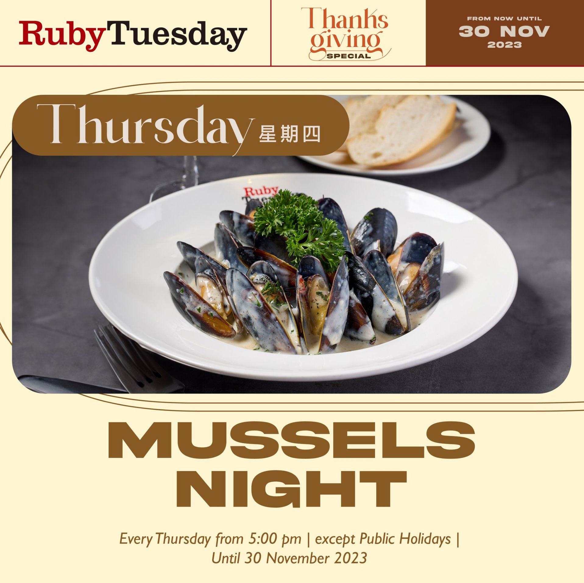 Ruby Tuesday：11月感恩祭優惠5.jpg