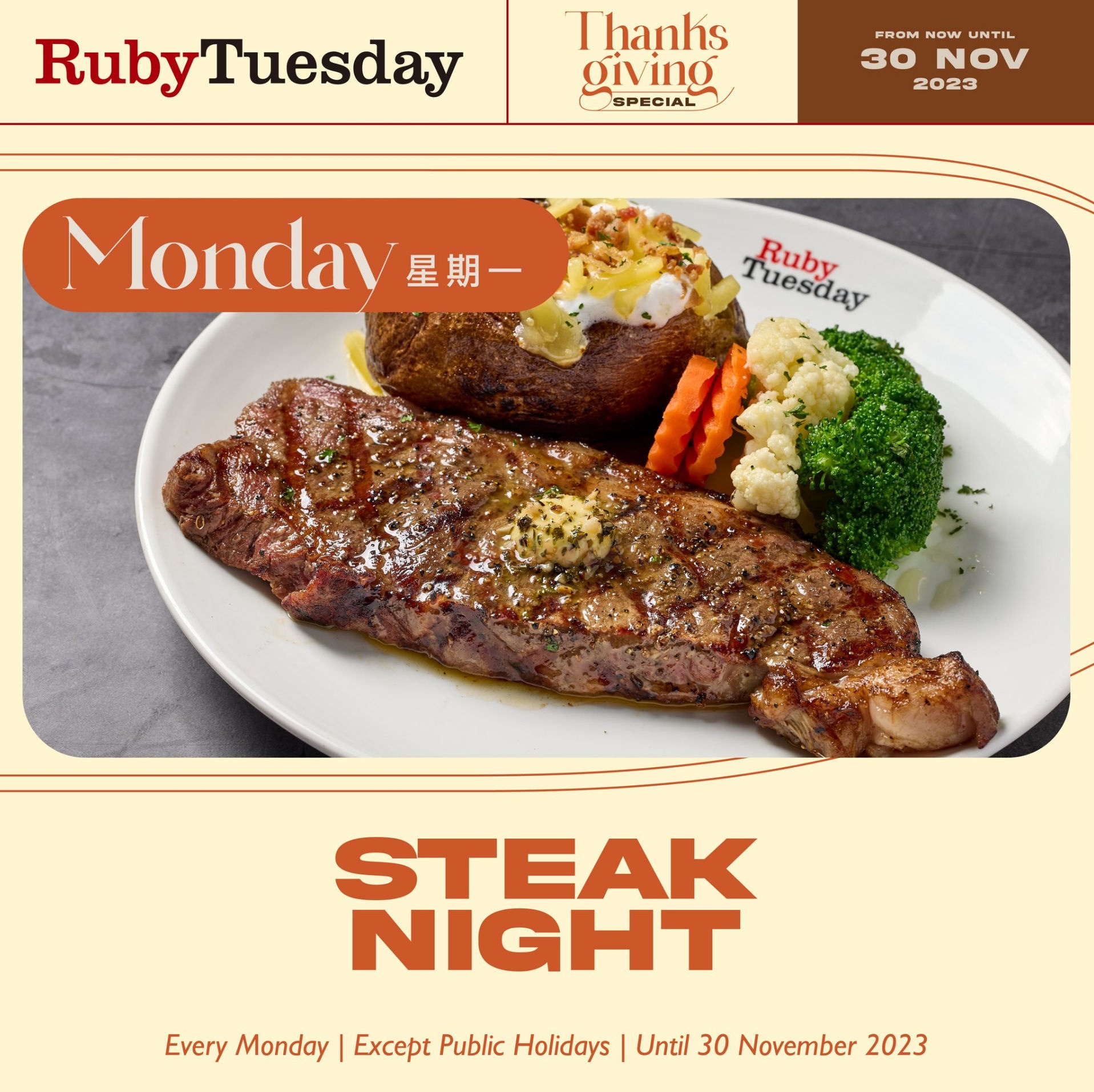 Ruby Tuesday：11月感恩祭優惠2.jpg