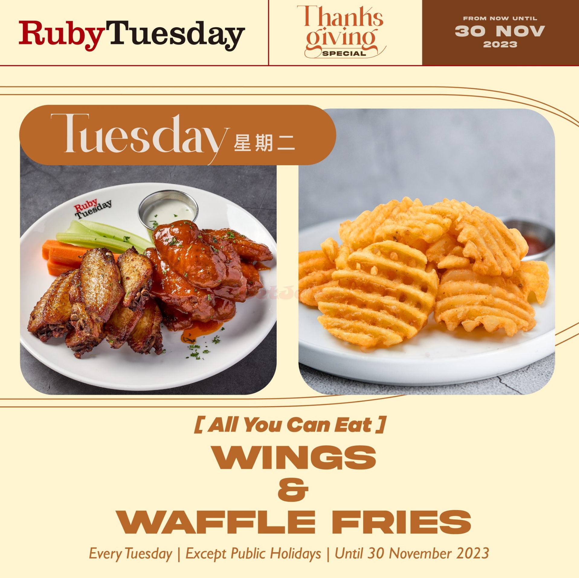 Ruby Tuesday：11月感恩祭優惠3.jpg