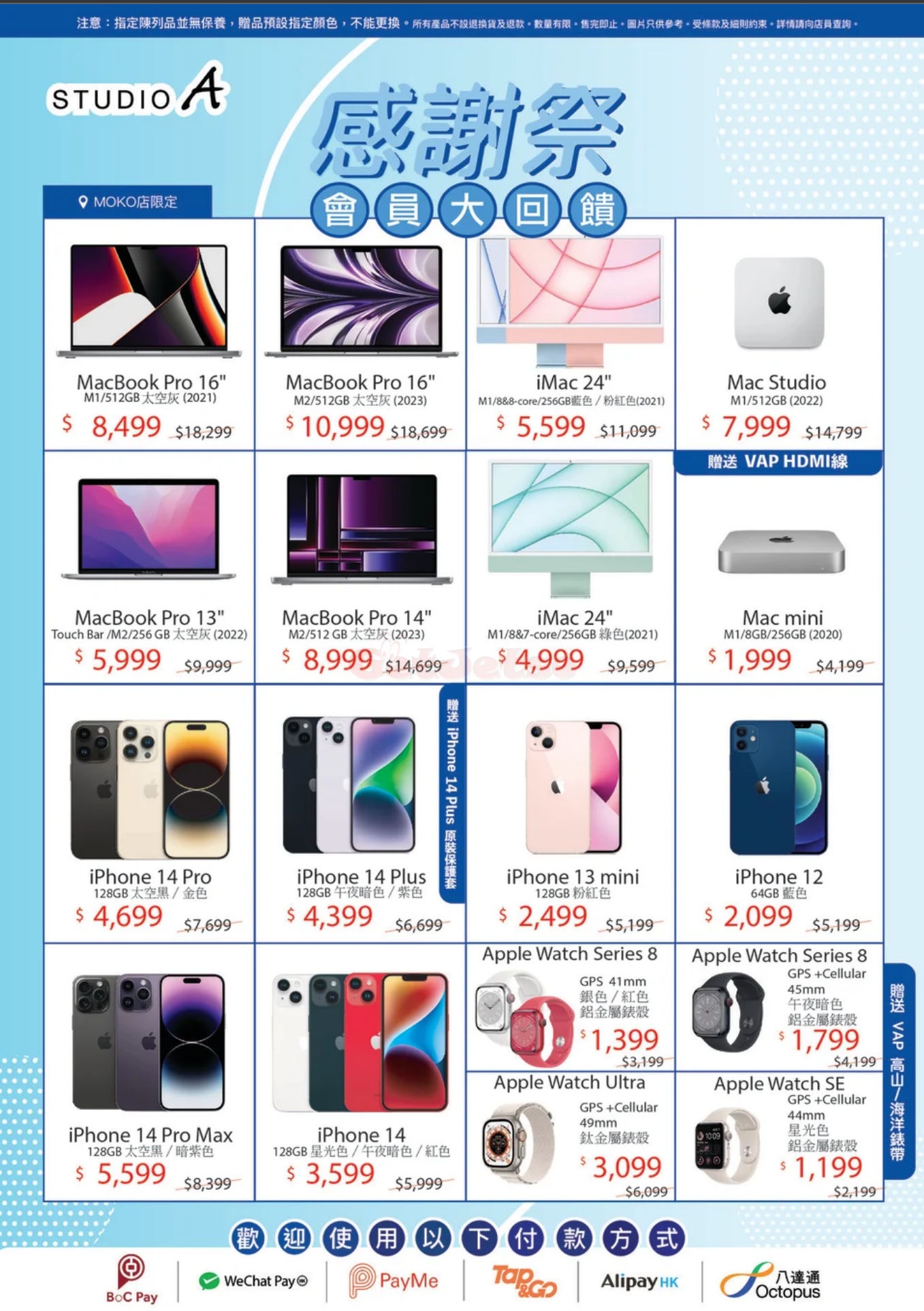 DG Lifestyle Store：Apple產品低至33折開倉優惠(23年11月17-19日)圖片3