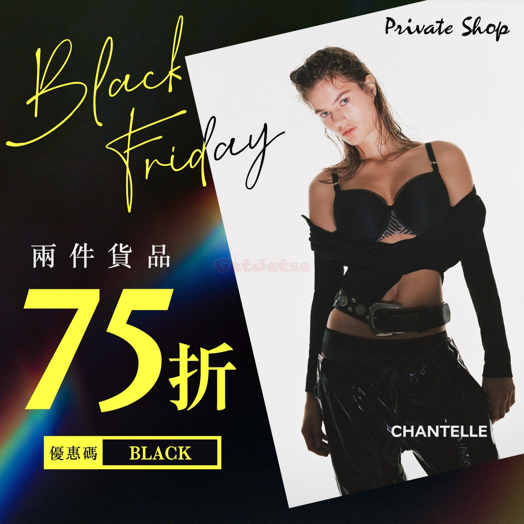 Private Shop：BLACK FRIDAY 75折優惠(23年11月17-27日)圖片1