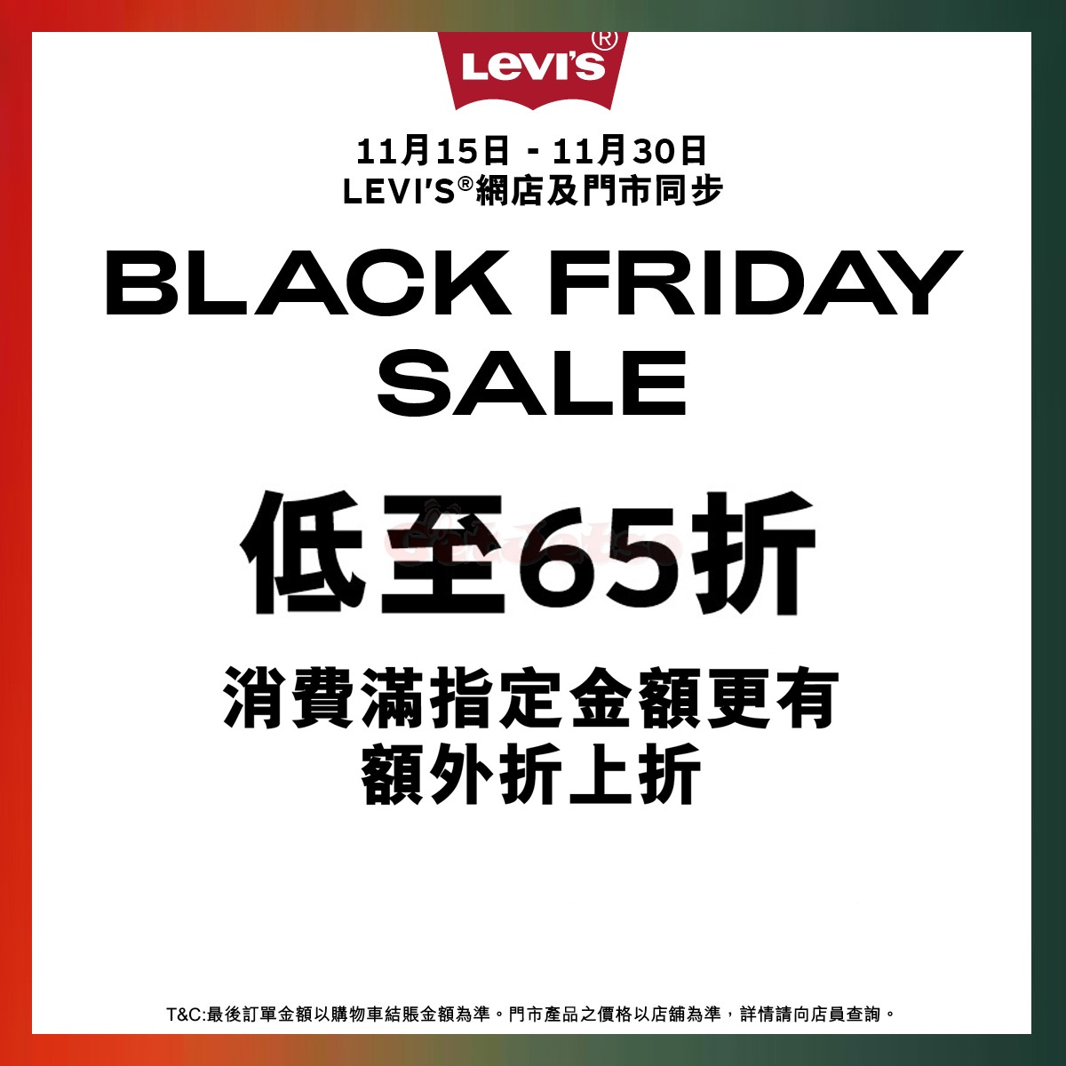 Levis 官網低至65折Black Friday 優惠(至23年11月30日)圖片1