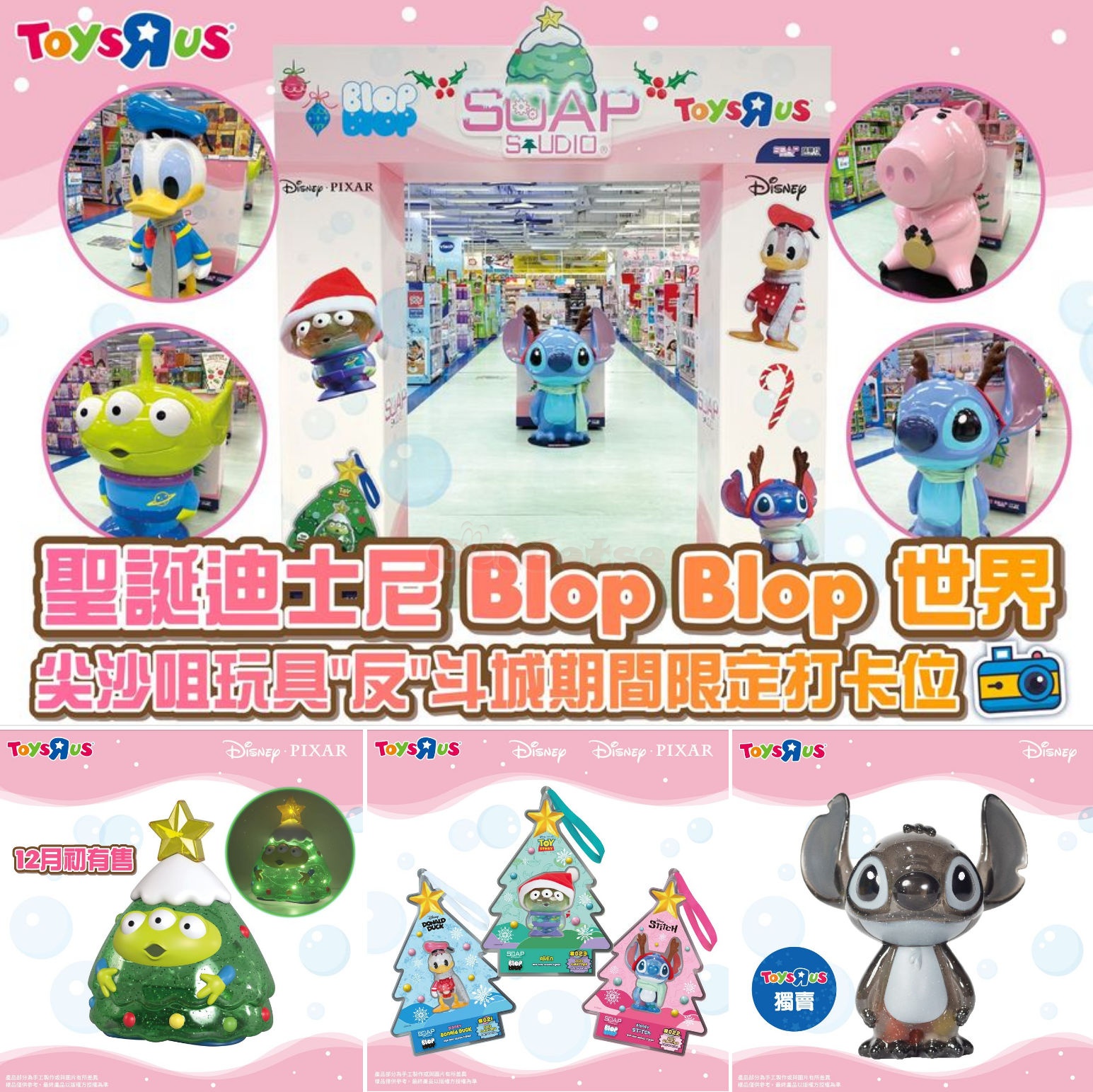 Toys"R"Us 玩具反斗城：聖誕早鳥優惠(11月29日更新)圖片1