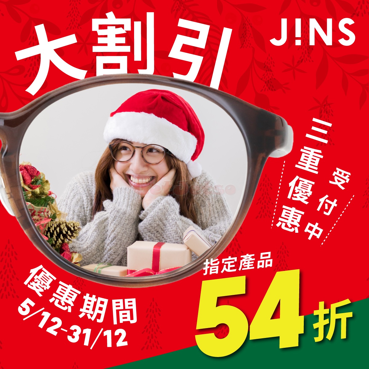JINS：低至54折聖誕優惠圖片1