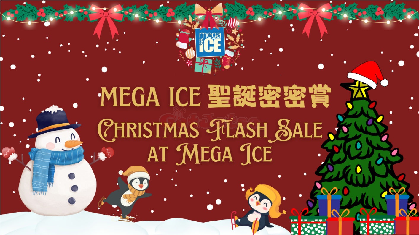 Mega Ice：2人同行1人免費優惠(12月6日更新)圖片1