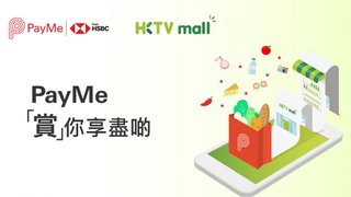 HKTVmall：PayMe逢星期一買滿0減優惠(至24年3月25日)圖片1