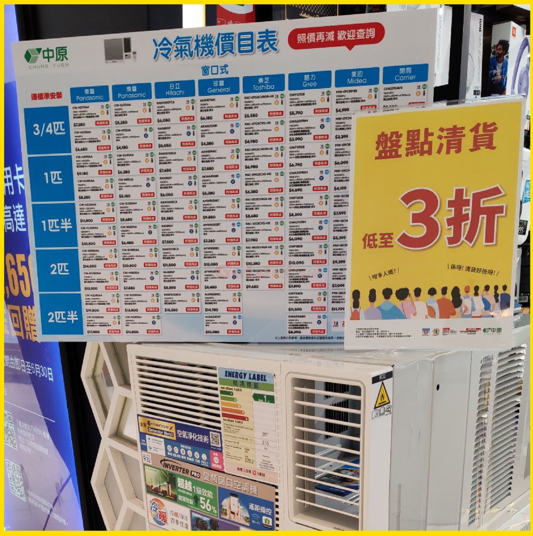 中原電器：低至3折盤點清貨優惠@MOKO店(4月9日更新)圖片1