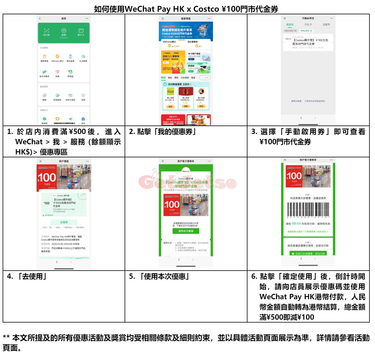 WeChat Pay HK：港人深圳Costco消費滿¥500減¥100優惠(至24年6月30日)圖片4