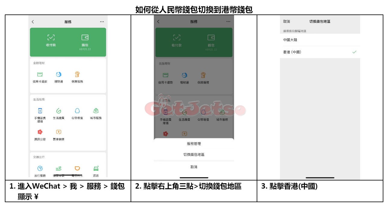 WeChat Pay HK：港人深圳Costco消費滿¥500減¥100優惠(至24年6月30日)圖片2