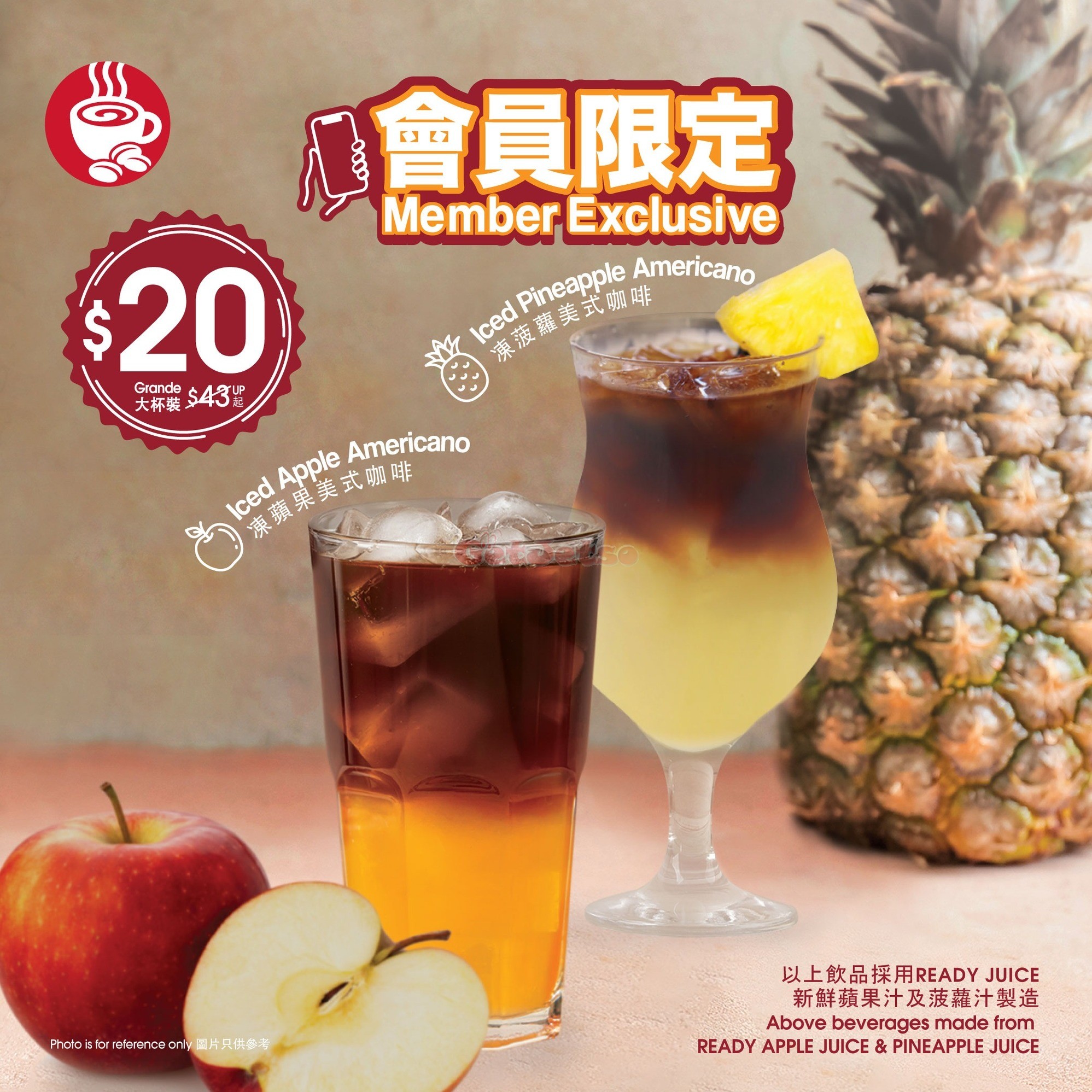 Pacific Coffee：APP會員享買凍蘋果美式咖啡、凍菠蘿美式咖啡優惠(至24年6月15日)圖片2