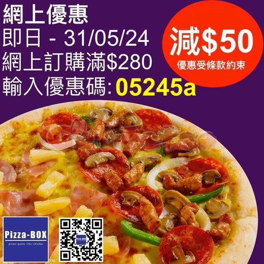 Pizza-BOX：最新網上訂購優惠(至24年5月31日)圖片2