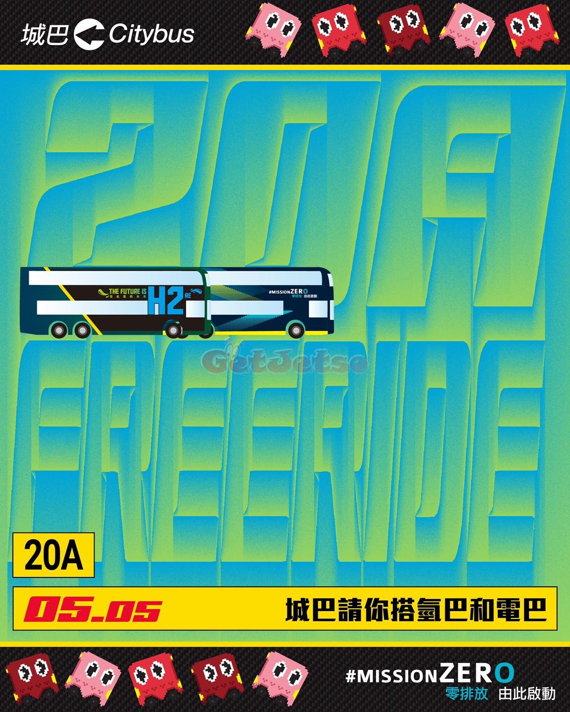 免費乘搭城巴新能源巴士20A「彌敦道線」(24年5月5日)圖片1