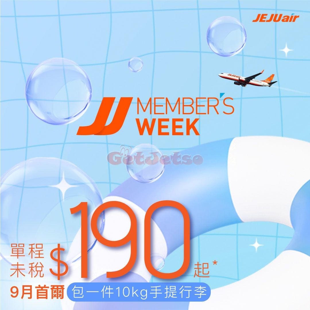 JeJu Air 濟州航空：低至0飛首爾機票優惠(至24年5月28日)圖片1