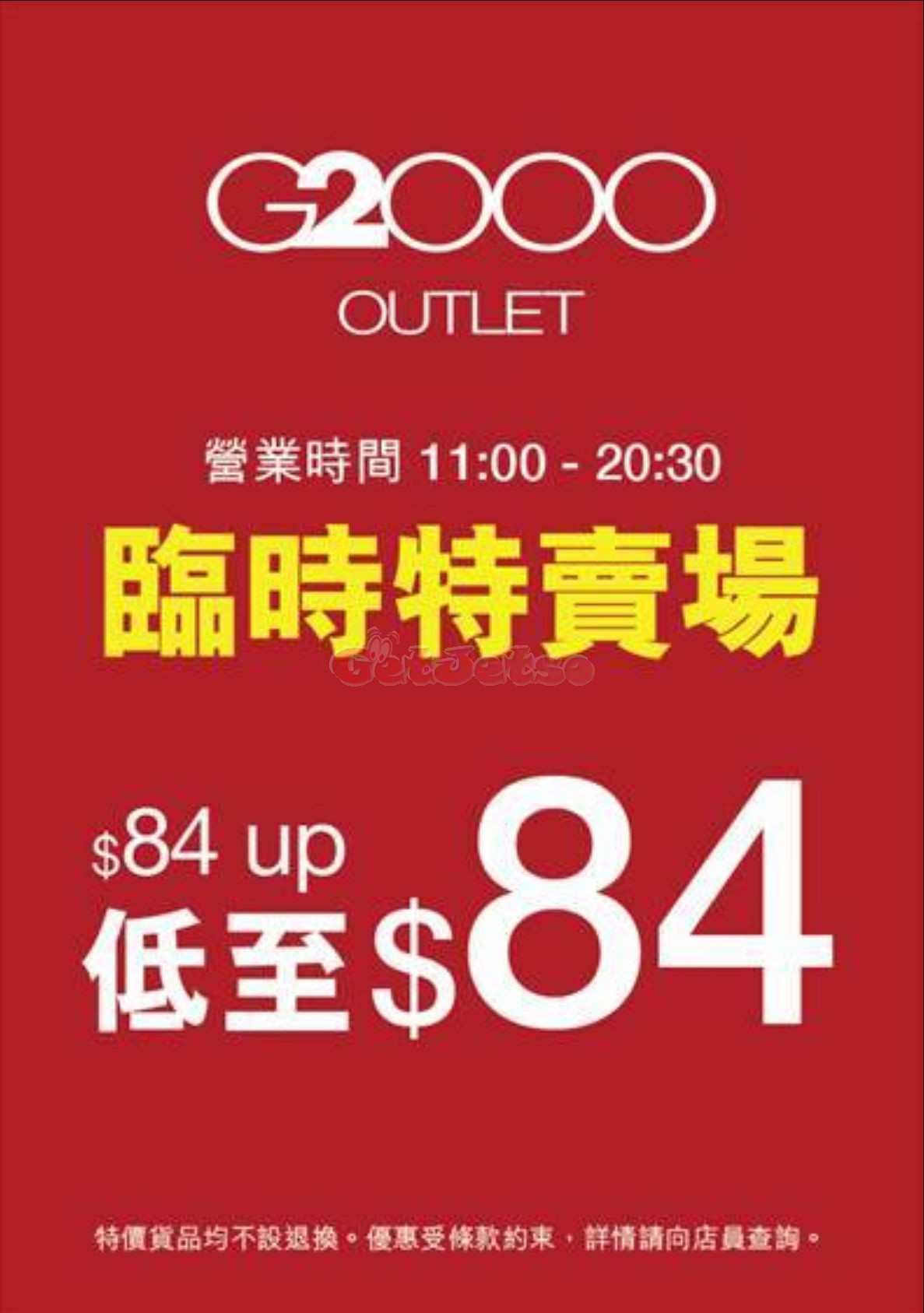 G2000：全場低至5折減價優惠(8月9日更新)圖片2