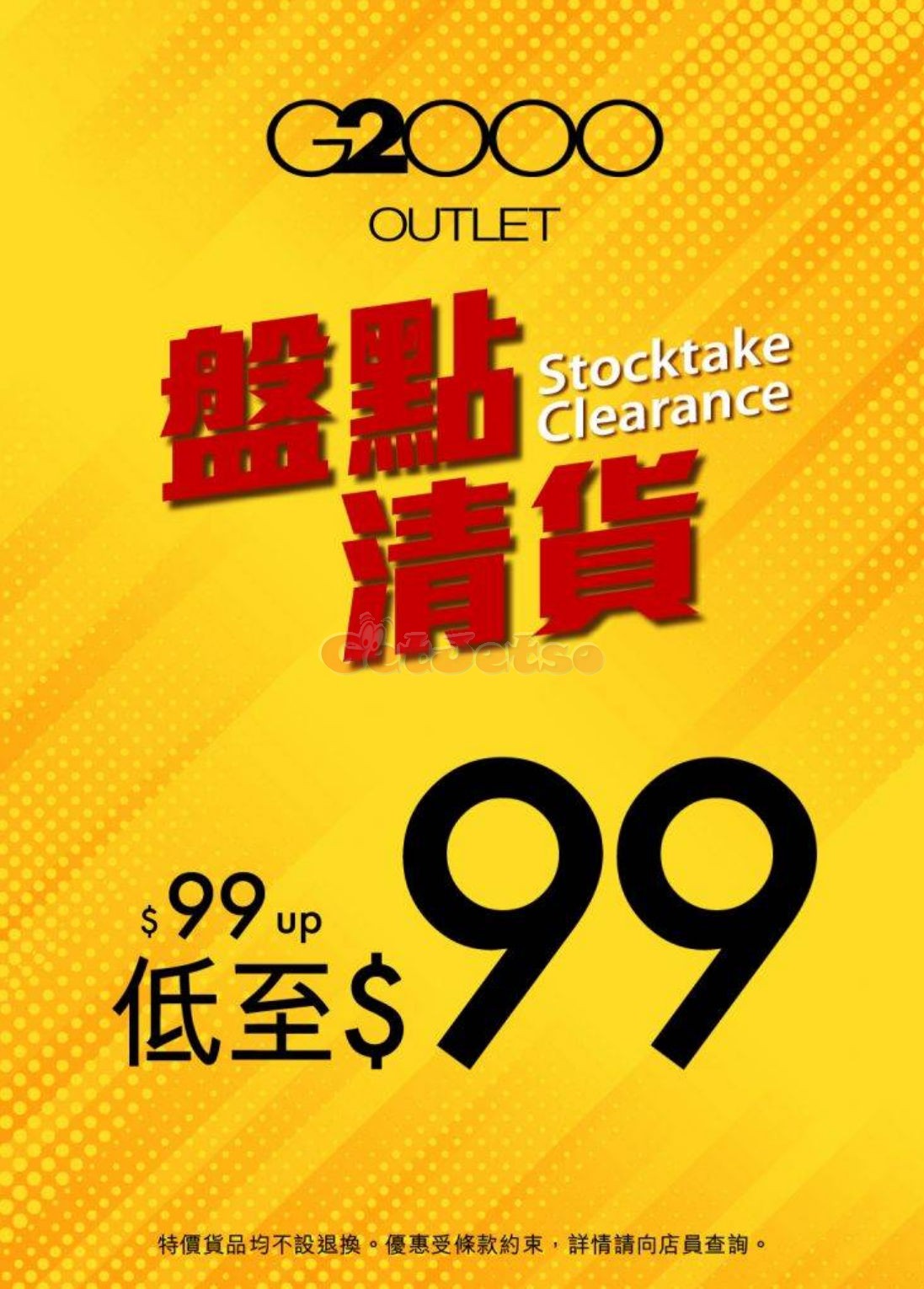 G2000：全場低至5折減價優惠(8月9日更新)圖片4
