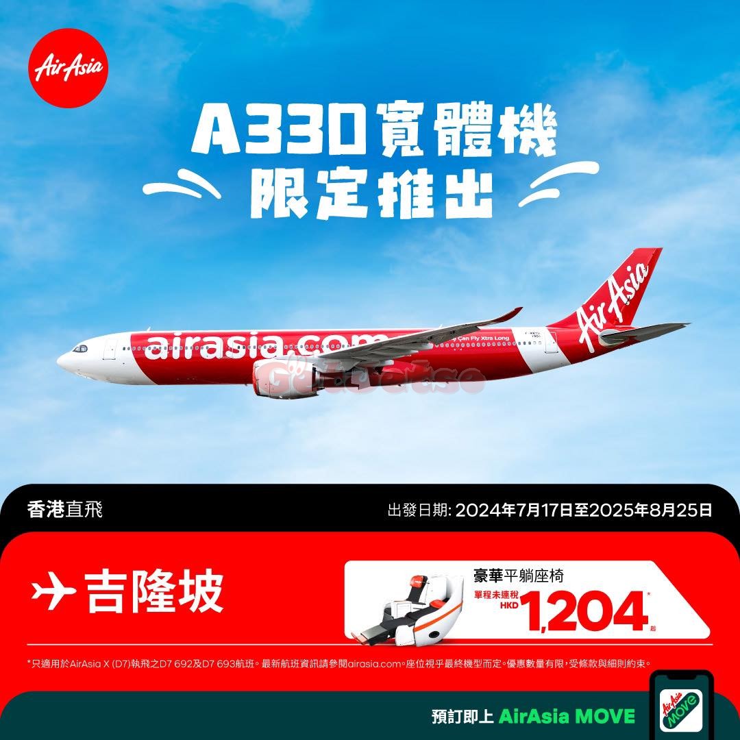 AirAsia：最新機票優惠(至24年7月14日)圖片3
