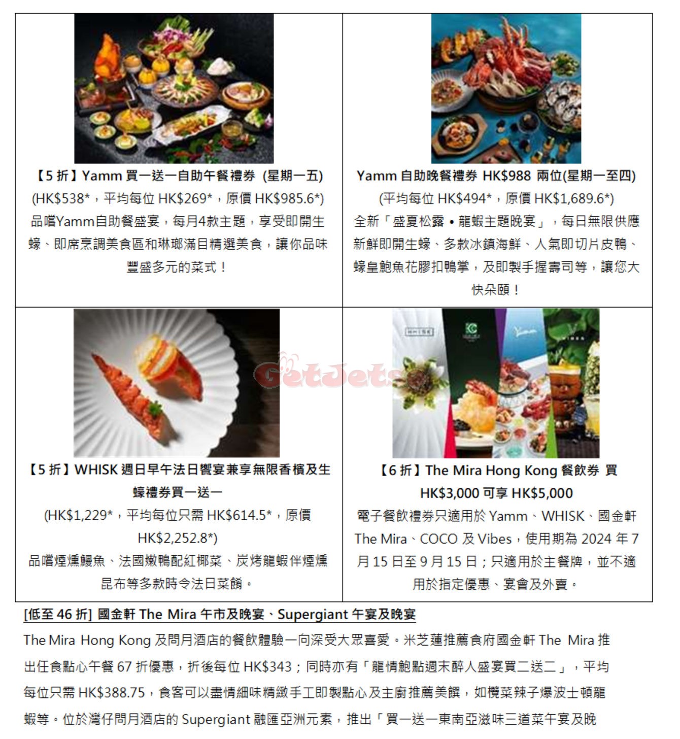 美麗華：自助餐買1送1、50款產品買1送1 優惠(至24年7月25日)圖片3