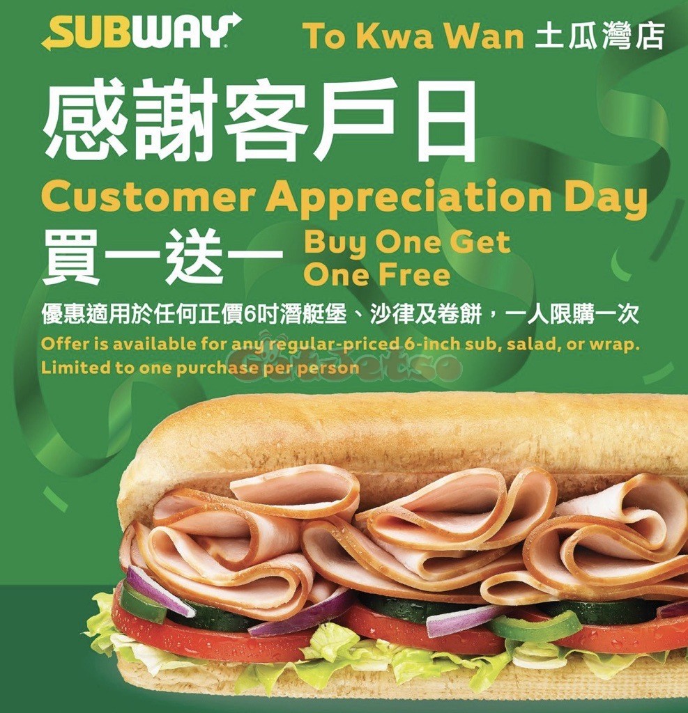 Subway：買1送1優惠@土瓜灣店(24年7月18日)圖片1