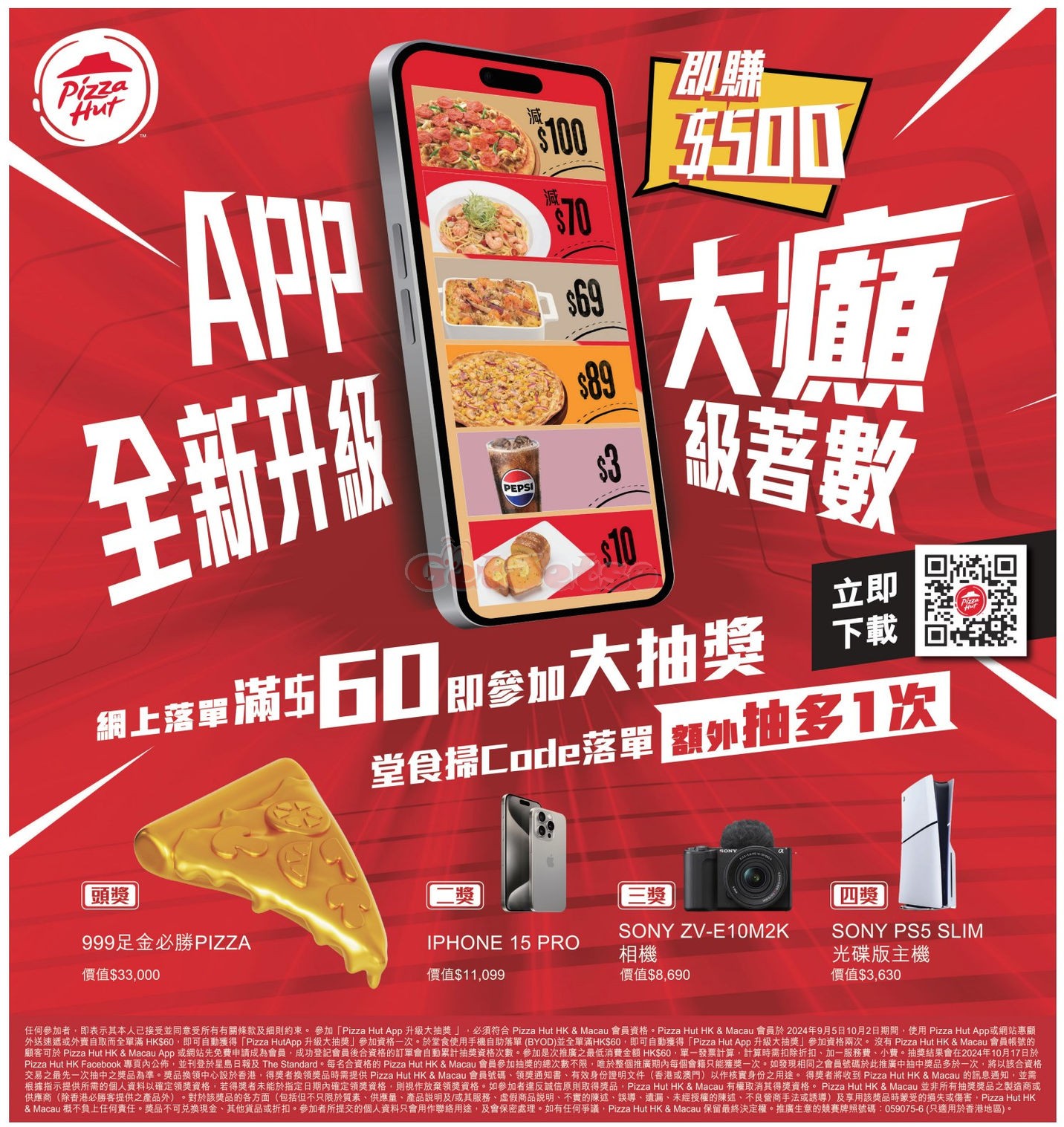 KFC：中秋節優惠(9月12日更新)圖片2