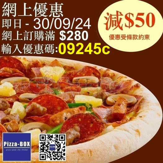 Pizza-BOX：外賣自取減優惠(至24年9月30日)圖片1