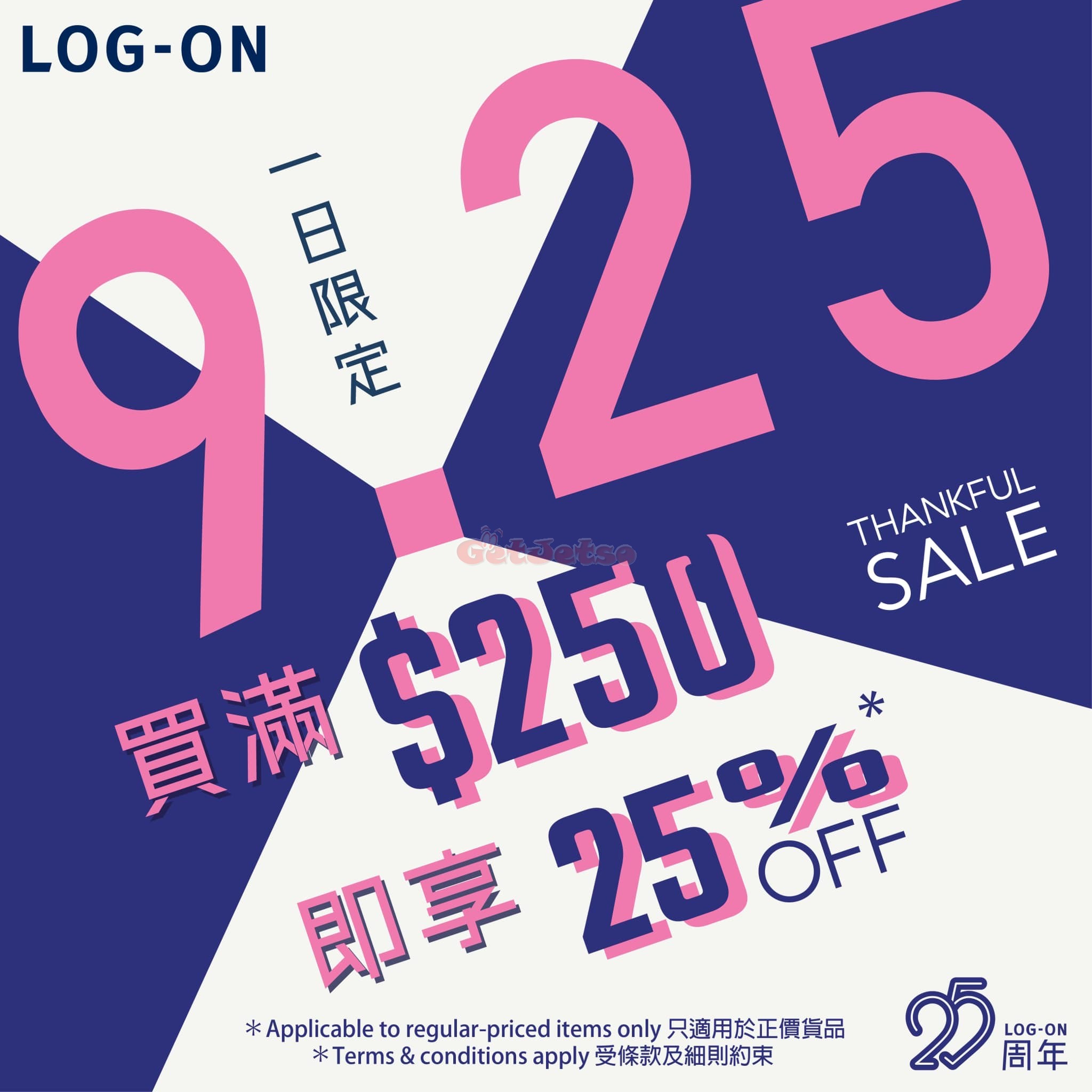 LOG-ON：全線買滿0即享75折優惠(24年9月25日)圖片1